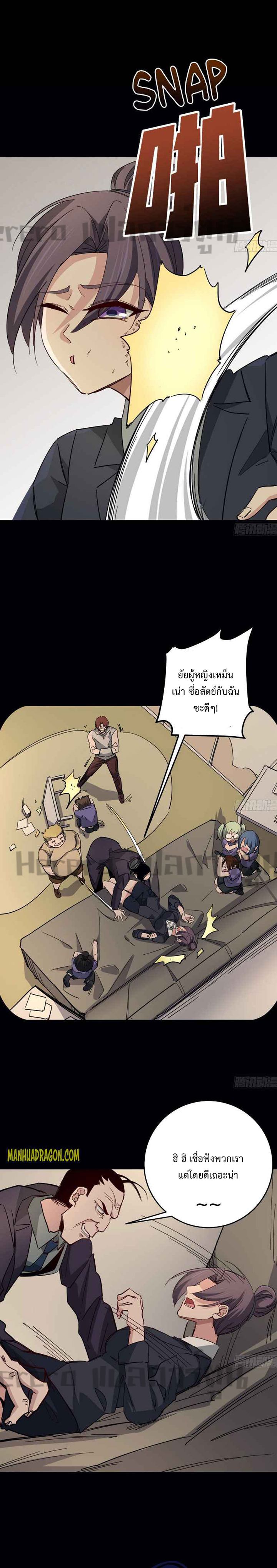 Unlock 99 Heroines in End Times ตอนที่ 34 หน้า 9