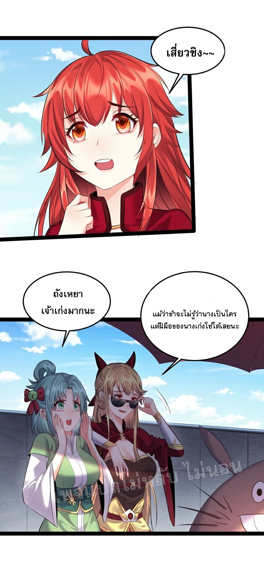 ดันเกิดใหม่เป็นสุดยอดวายร้ายหมายเลขหนึ่ง ตอนที่ 38 หน้า 26