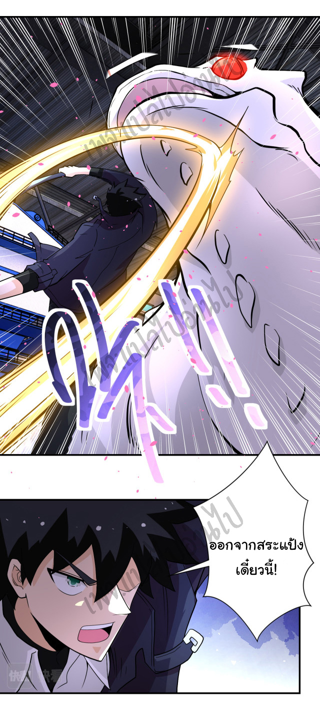 Apocalyptic Super System ตอนที่ 208 หน้า 2