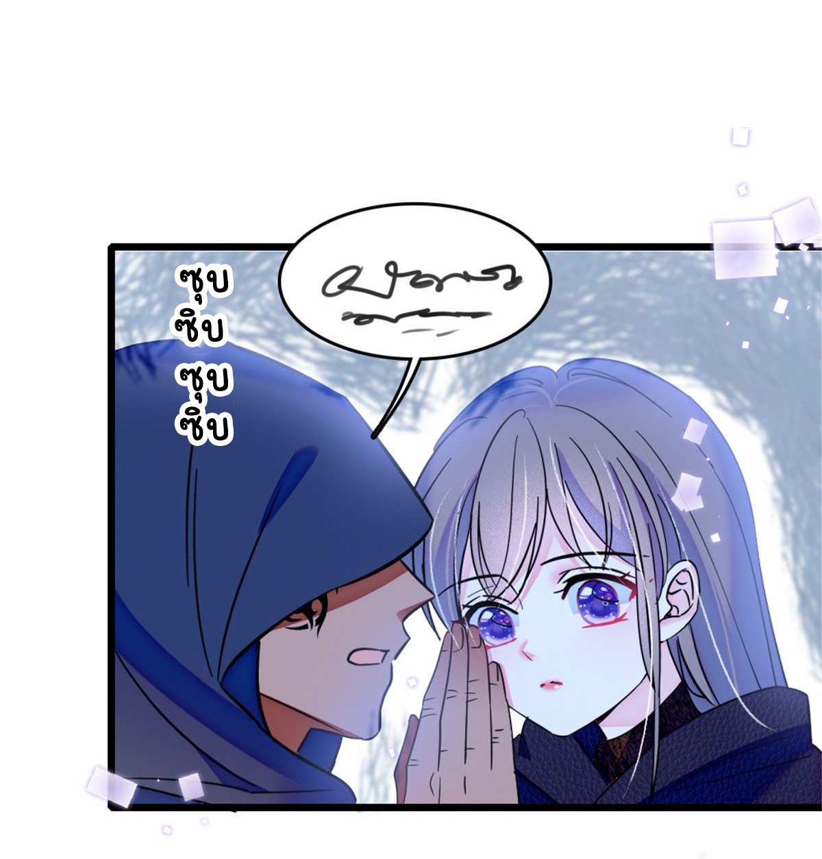 Romance In The Beast World ตอนที่ 38 หน้า 36