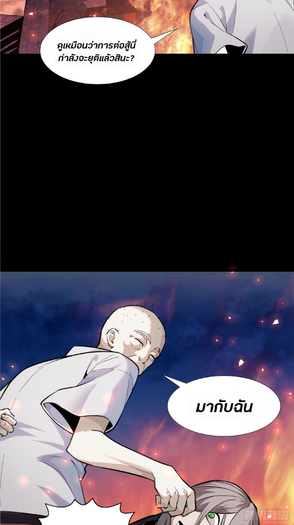 Legend of Star Genera ชนจีน ตอนที่ 43 หน้า 34