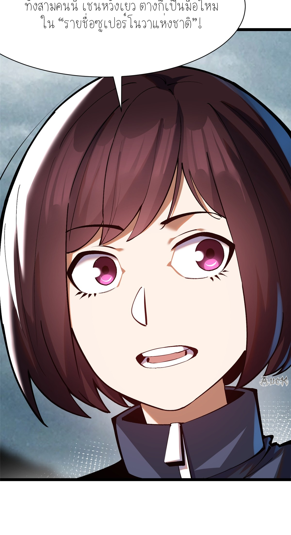 ไม่อยากเรียนทักษะ แห่งคำสาปเลย! ตอนที่ 24 หน้า 66