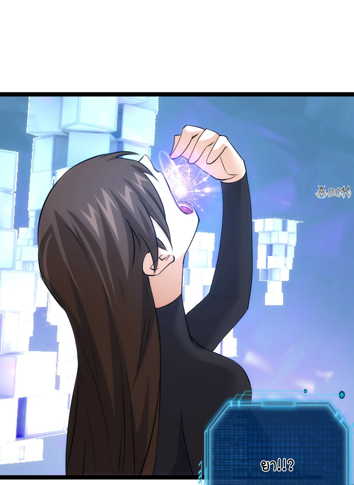 ฉันรับช่วงต่อระบบผู้เล่น ตอนที่ 54 หน้า 49