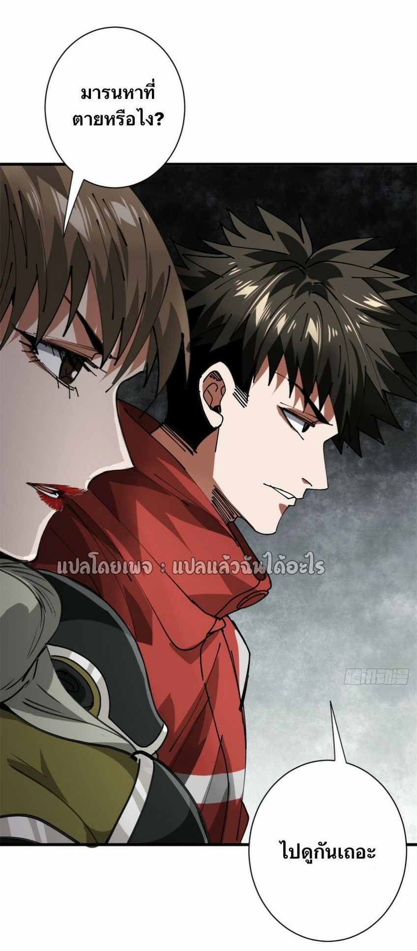 รูเล็ตเวิลด์ สุ่มไอเทมเอาชีวิตรอด ตอนที่ 156 หน้า 26