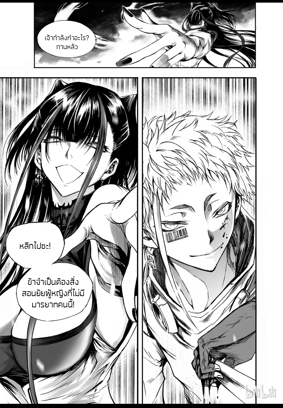 Bliss~ End Of Gods ตอนที่ 4 หน้า 28