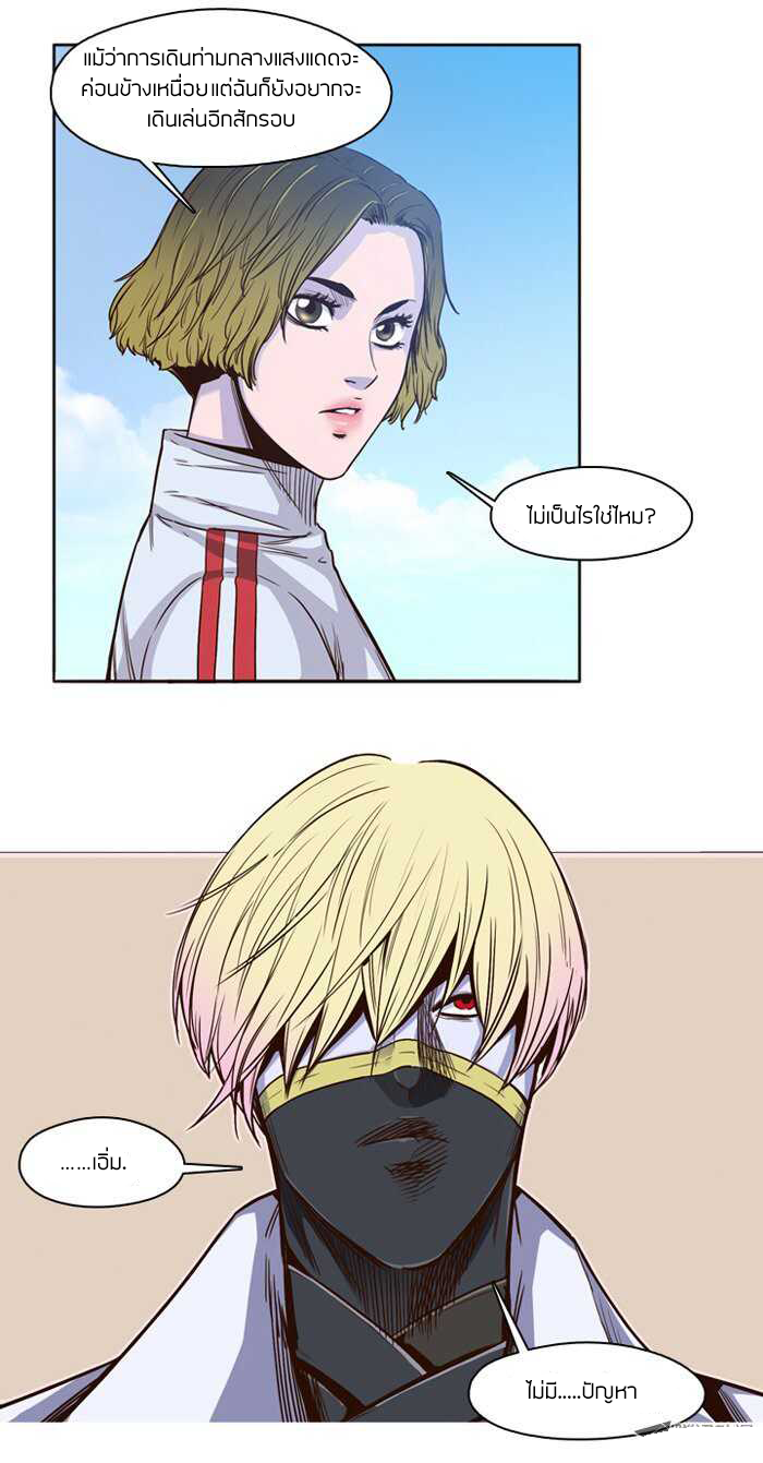 Ubdead king ตอนที่ 33 หน้า 16