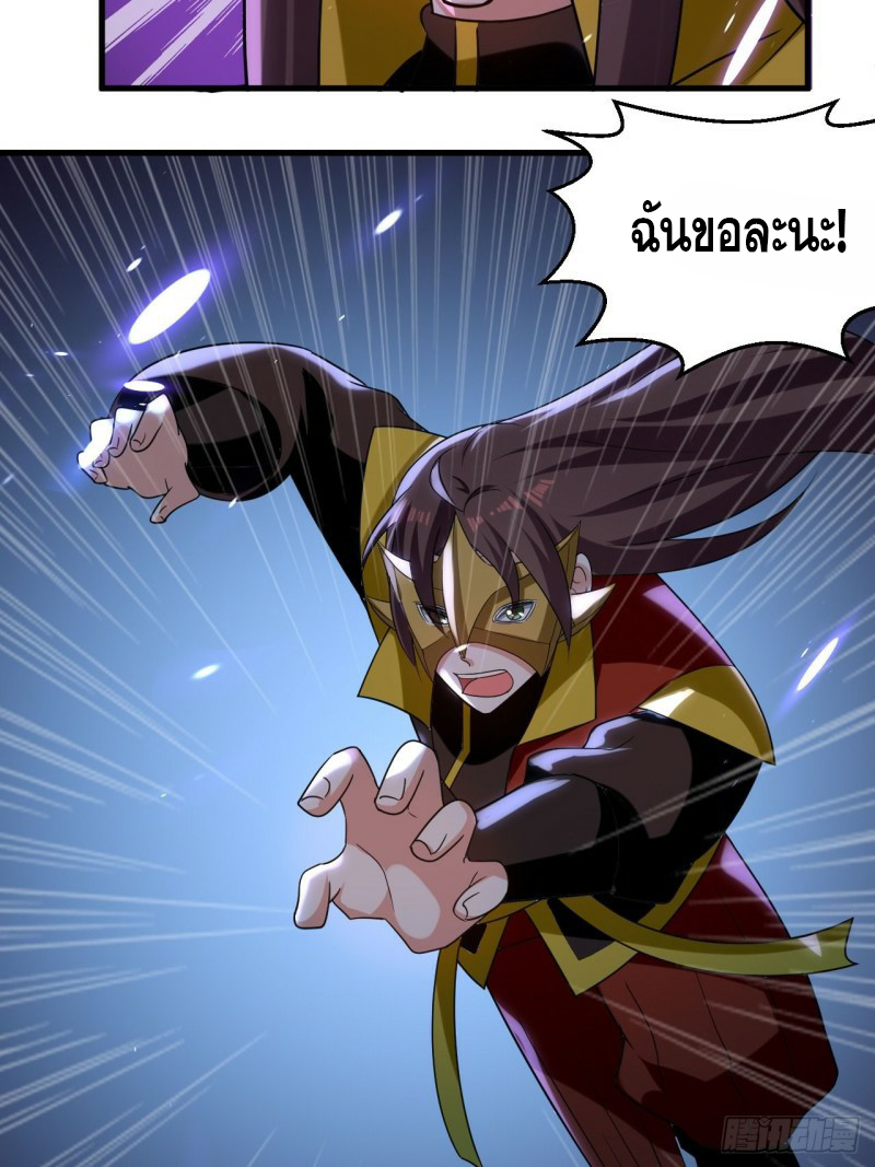 The ultimate son-in-law from different world ตอนที่ 89 หน้า 20