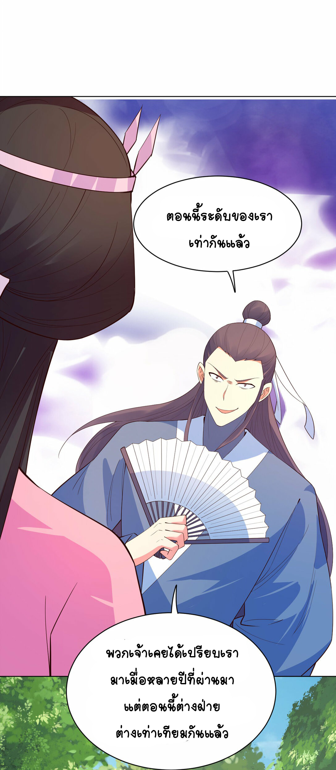 นักรบคีย์บอร์ดอมตะ ตอนที่ 34 หน้า 36