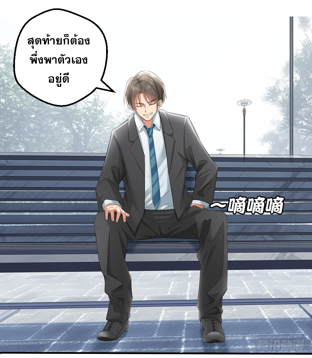 Peerless Genius System(ระบบอัจฉริยะไม่มีใครเหมือน) ตอนที่ 4 หน้า 8