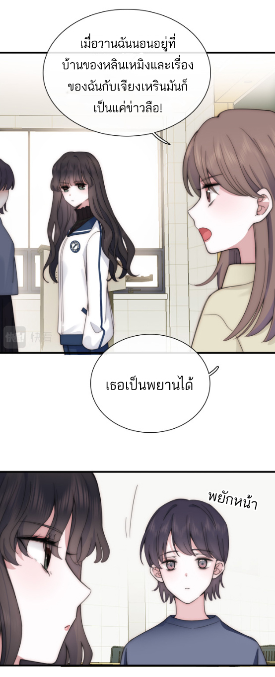 เพียงรัก Only Love ตอนที่ 6 หน้า 32