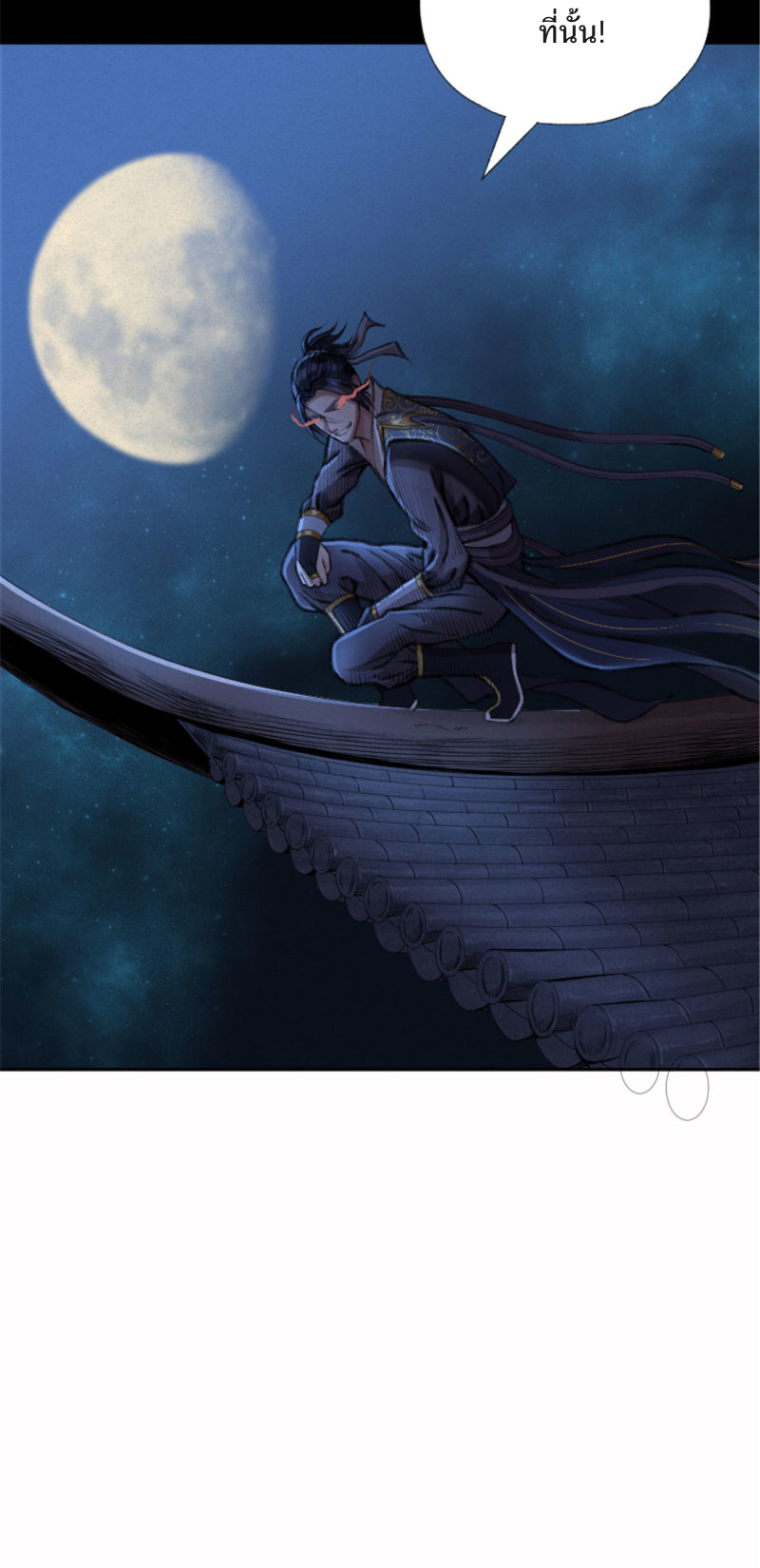 นักล่าปีศาจมือฉกรรจ์ ตอนที่ 20 หน้า 18