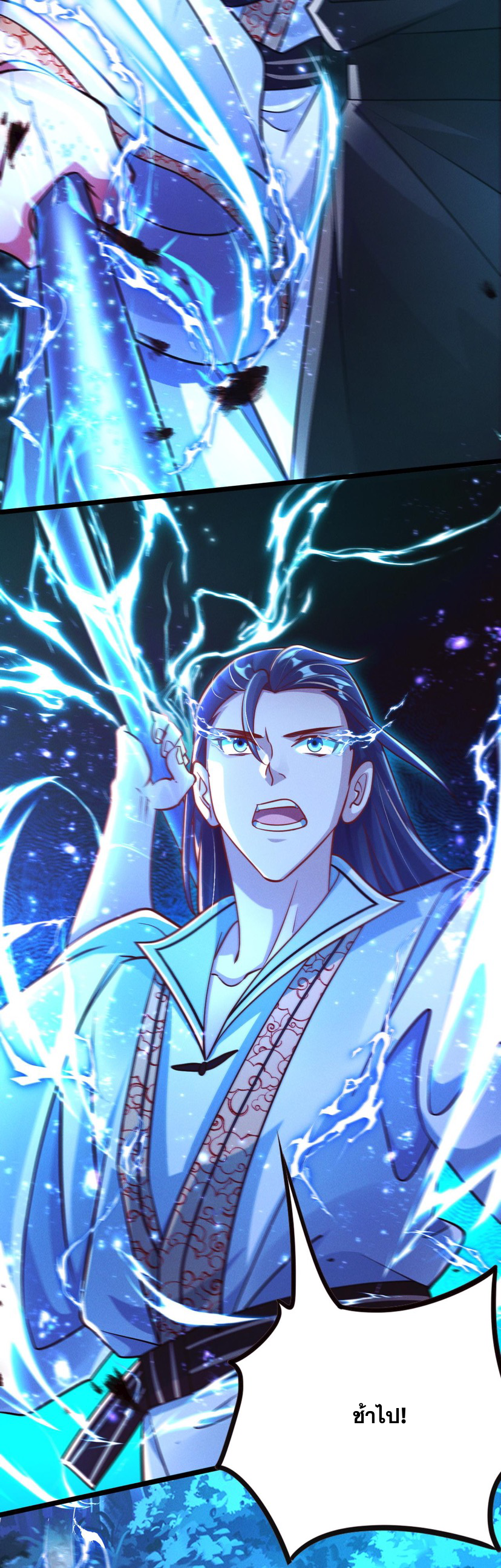 ข้ามีระบบที่สามารถอัญเชิญเทพและปีศาจได้ ตอนที่ 25 หน้า 24