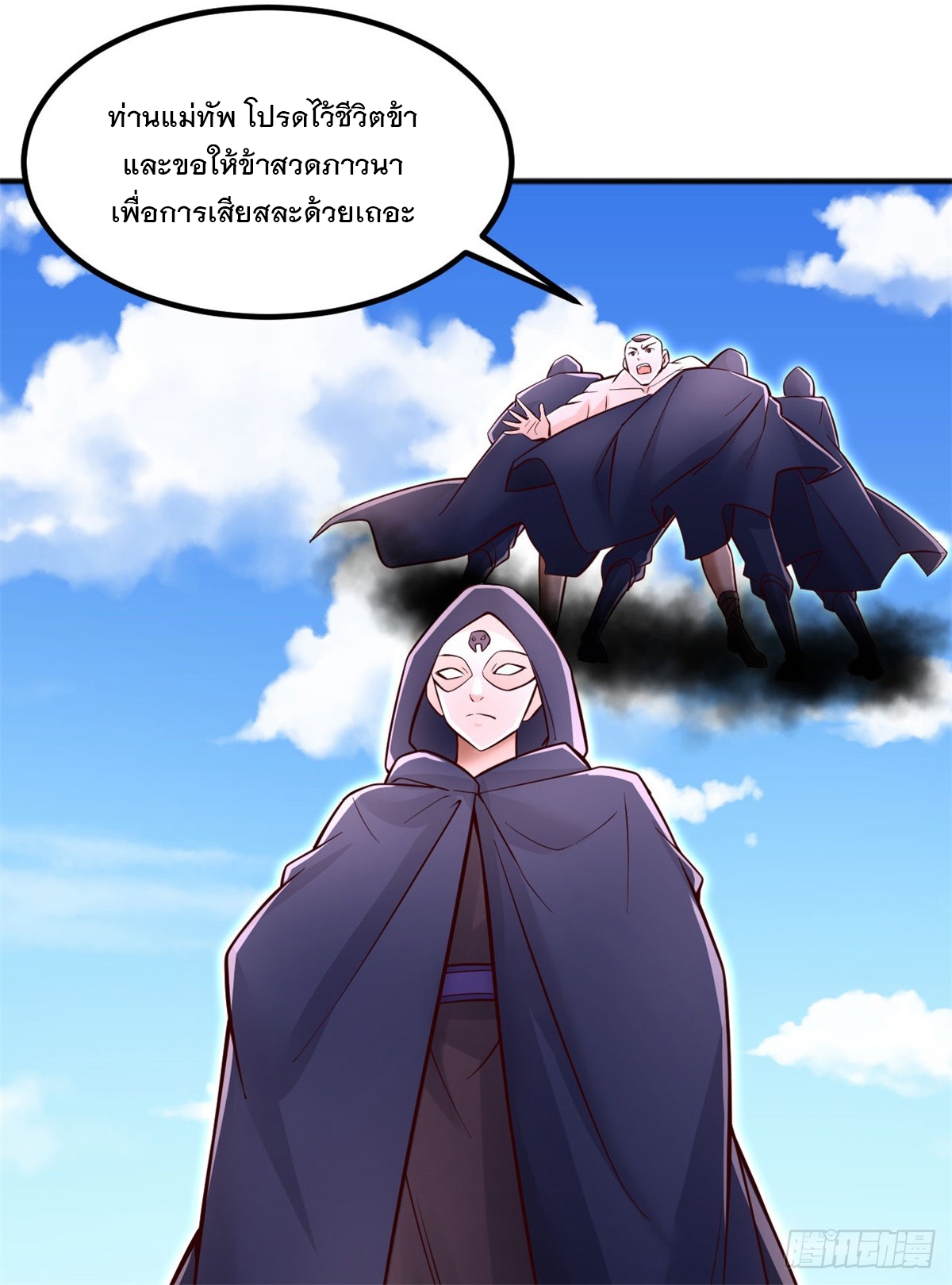 ด้วยเขตแดนกระบี่ ข้าสามารถเป็นเซียนกระบี่ได้ ตอนที่ 128 หน้า 28