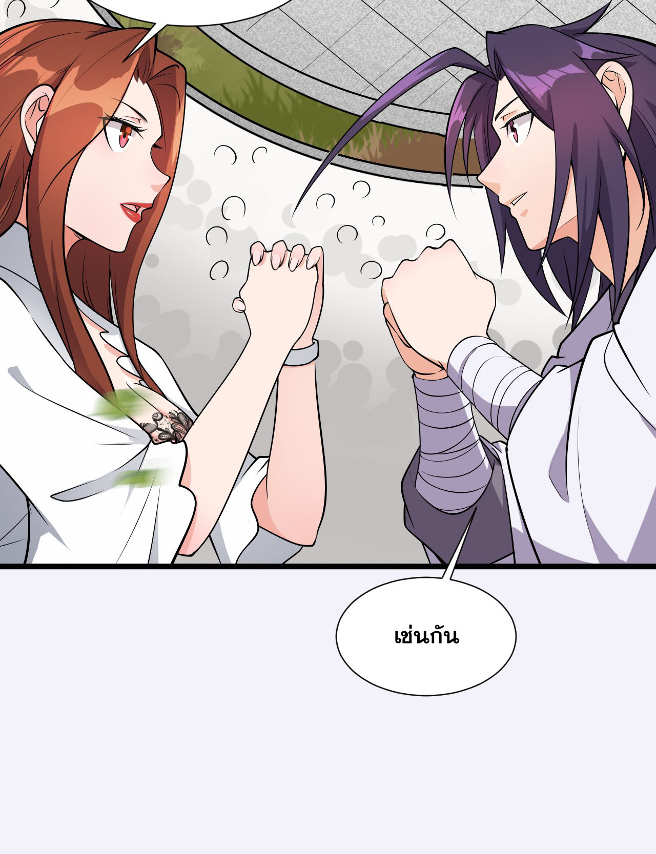 ข้าเพียงต้องการฝึกฝนศิษย์น้องหญิงก็เท่านั้น ตอนที่ 7 หน้า 40