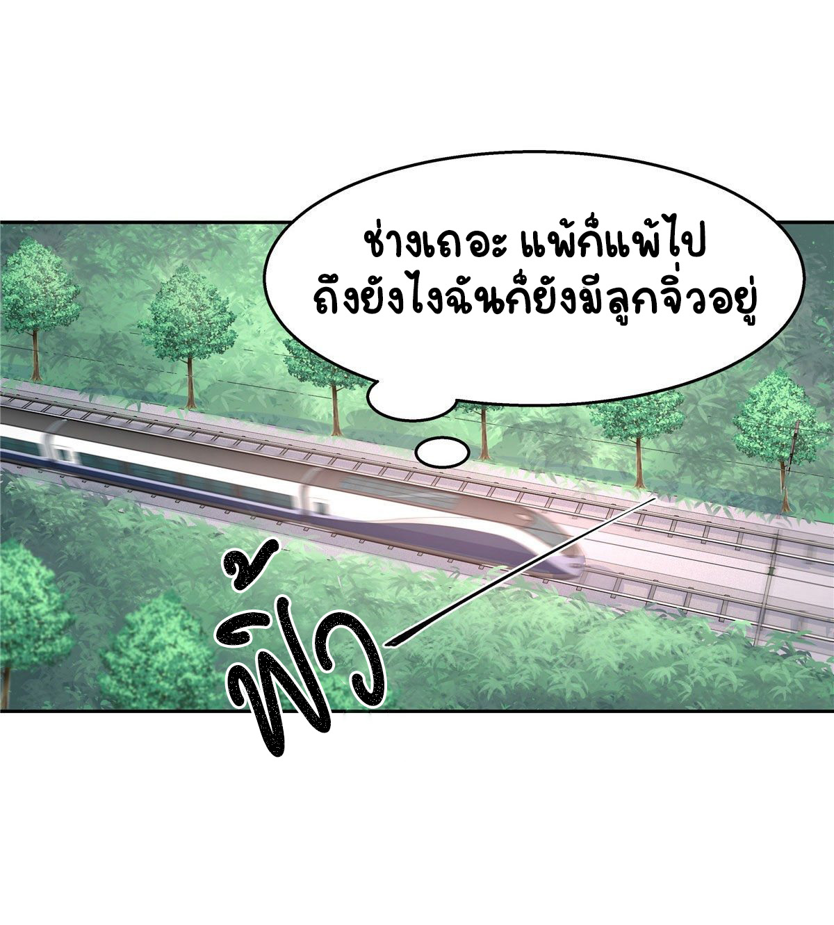 เจ้าชายโรงเรียนแห่งชาติเป็นเด็กผู้หญิง ตอนที่ 84 หน้า 39