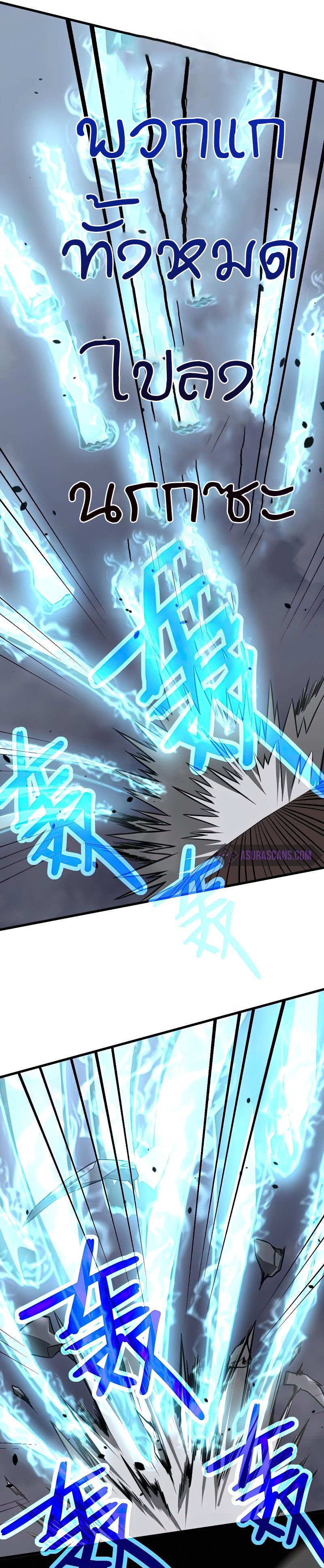 Super Evolution ตอนที่ 51 หน้า 16