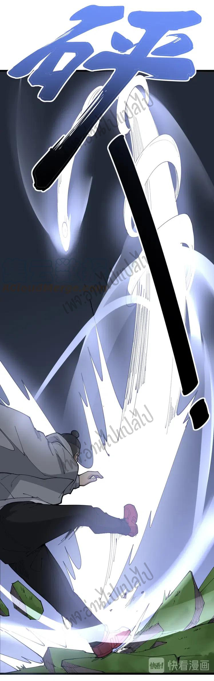 Bad Hand Witch Doctor สุดยอดพ่อมดหมอผี ตอนที่ 104 หน้า 12