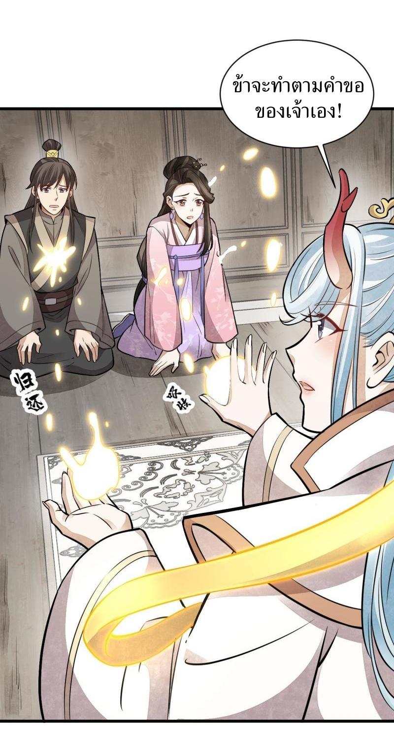 Lan Ke Qi Yuan ตอนที่ 147 หน้า 26