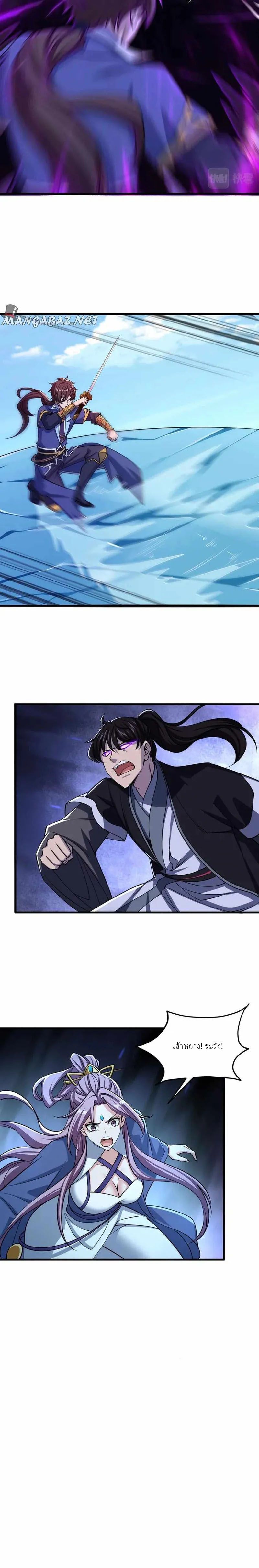 ข้าคือผู้กลืนกินความสามารถ ตอนที่ 10 หน้า 8