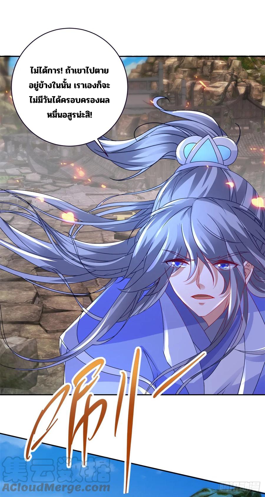 จักรพรรดิวิญญาณศักดิ์สิทธิ์ (ทันจีน) ตอนที่ 290 หน้า 23