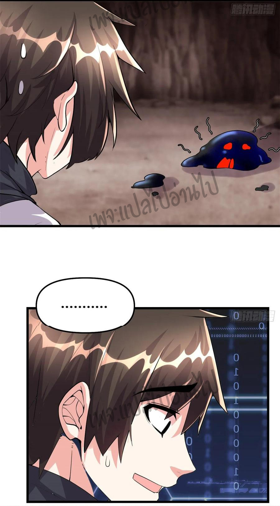 I might be a fake fairy ตอนที่ 101 หน้า 25