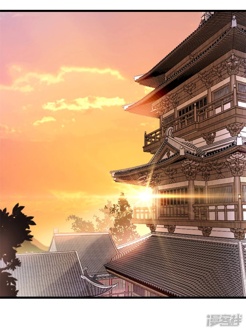 ปรมาจารย์ที่แข็งแกร่งที่สุด ตอนที่ 29 หน้า 16