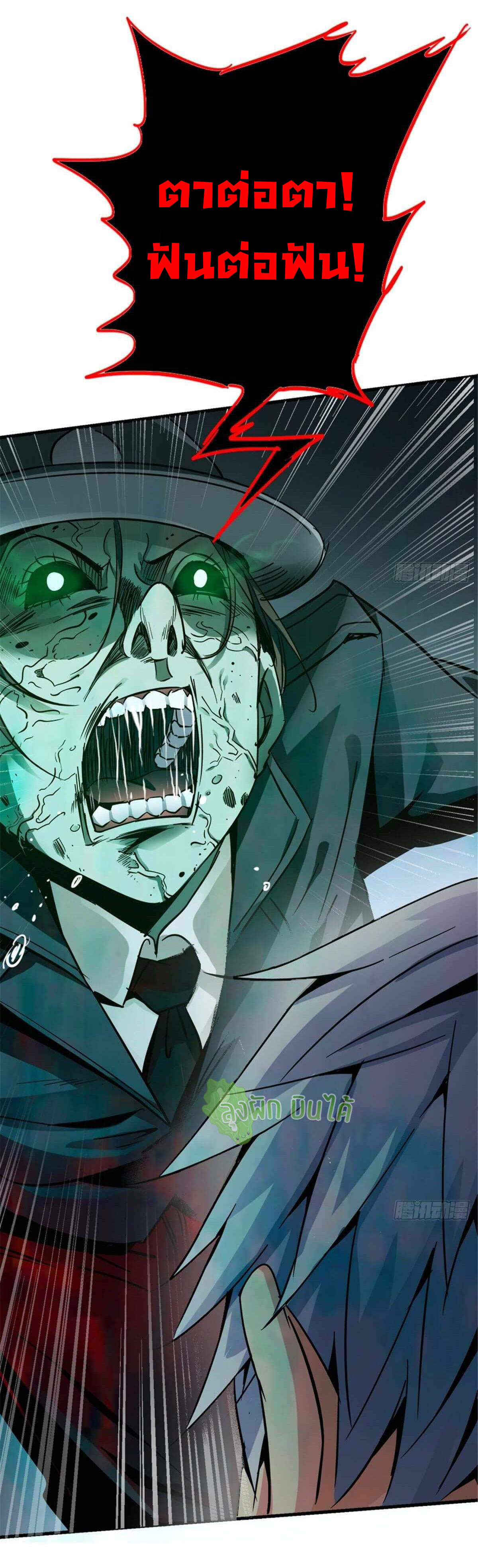 Northern Train X47 ตอนที่ 17 หน้า 21