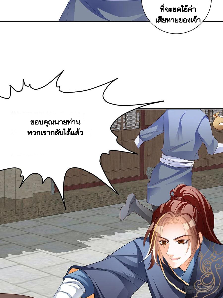 Nine Stars Overlord Body ตอนที่ 19 หน้า 37