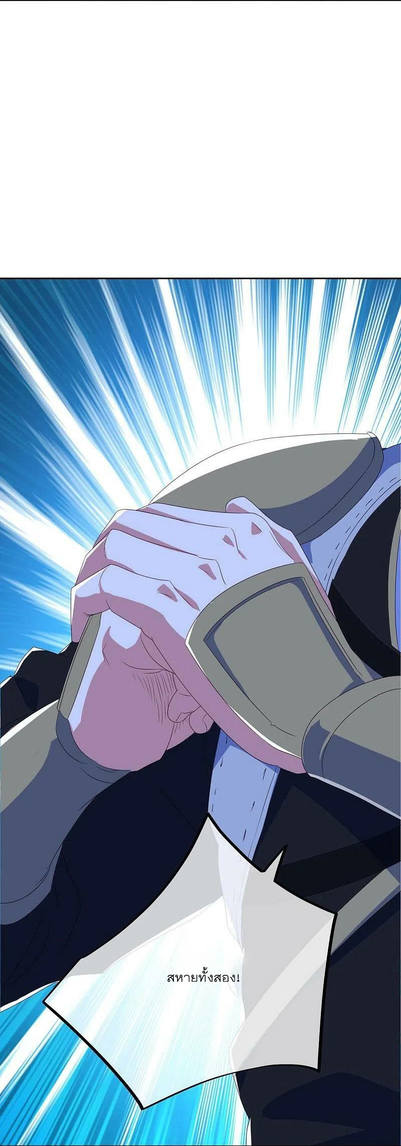 peerless battle spirit ตอนที่ 511 หน้า 5