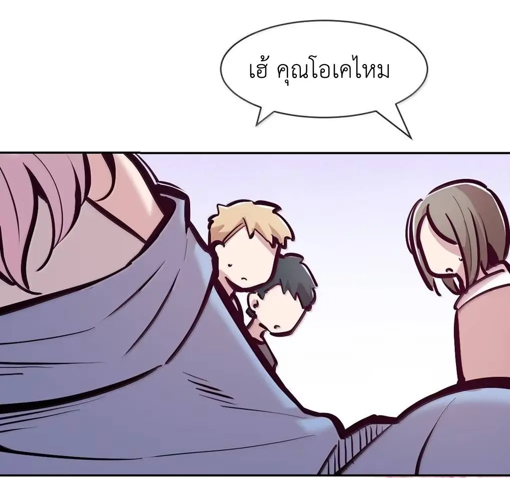 Demon x Angel can't get along! ตอนที่ 162 หน้า 41
