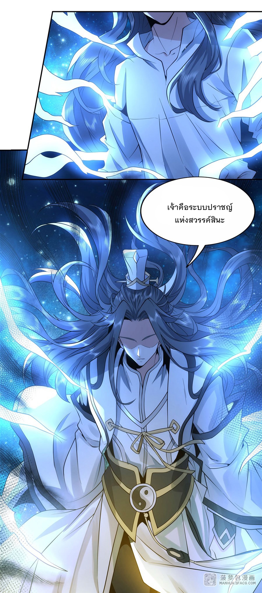 ศิษย์ของข้าล้วนมีอนาคตที่ยิ่งใหญ่ (ชนจีน) ตอนที่ 1 หน้า 27