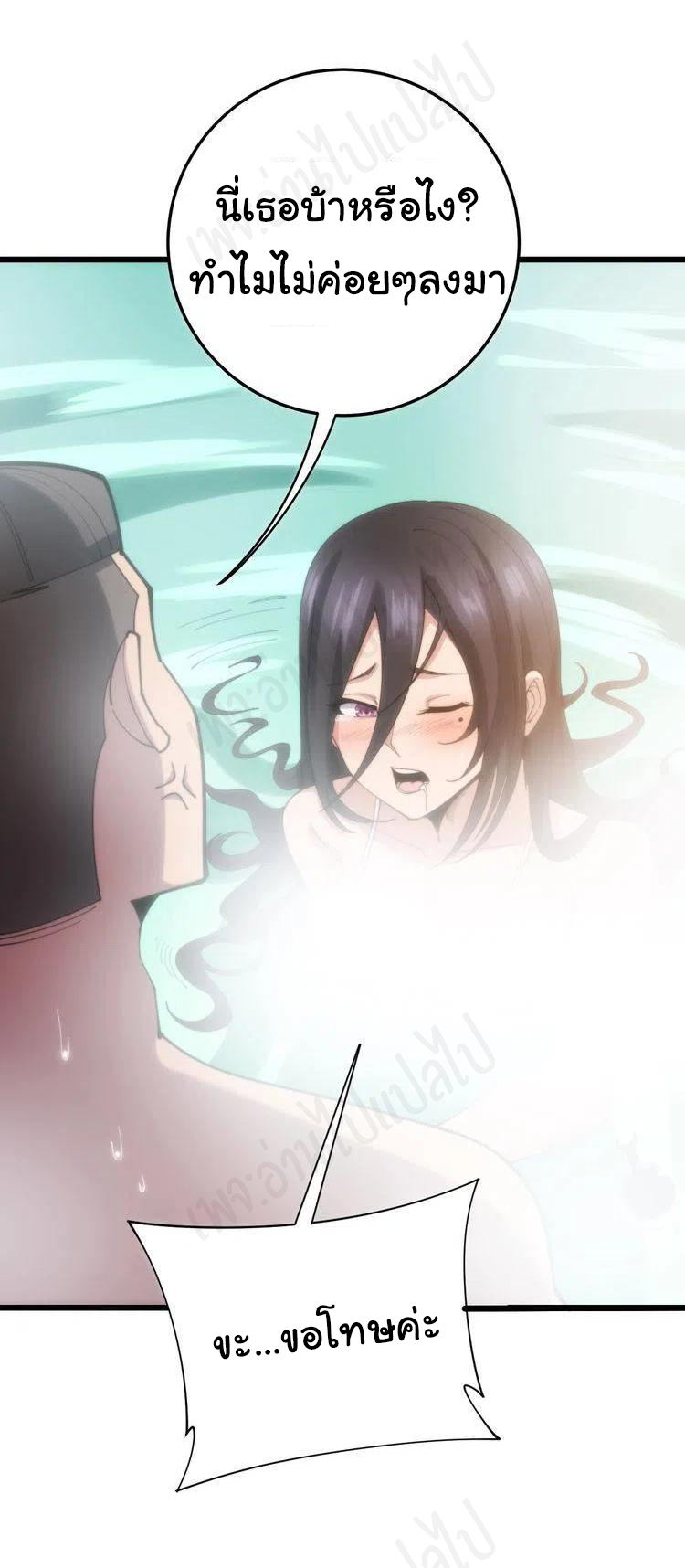 Bad Hand Witch Doctor สุดยอดพ่อมดหมอผี ตอนที่ 173 หน้า 6