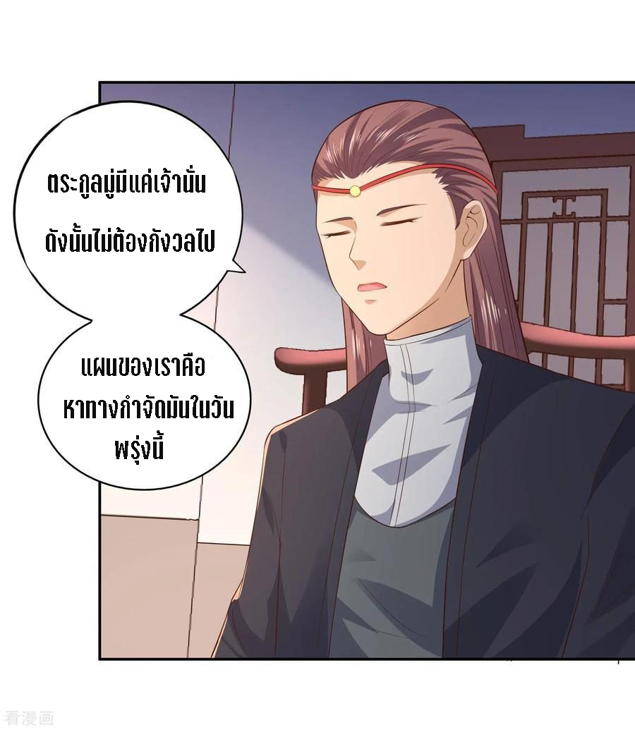 Wu Ling Sword Master ตอนที่ 16 หน้า 23