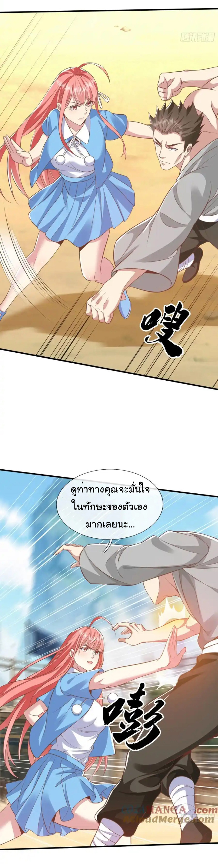 The god of war is reborn to avenge ตอนที่ 43 หน้า 8