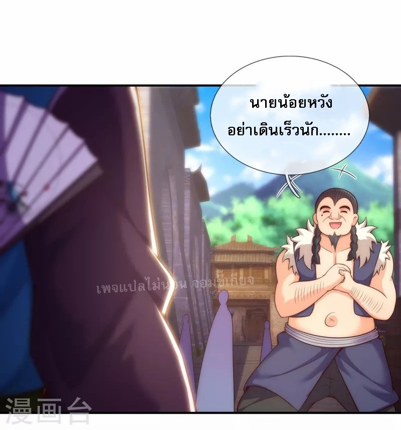 การกลับมาของเทพอสูร ตอนที่ 36 หน้า 14
