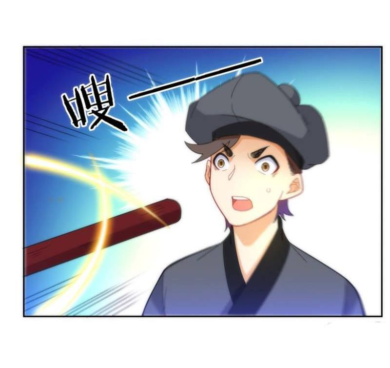 ข้ารับใช้ชั้นหนึ่ง ตอนที่ 49 หน้า 6