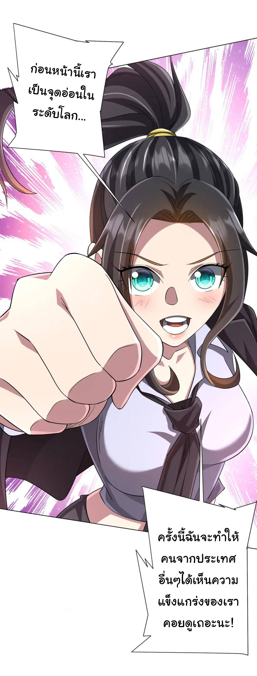 Start with trillions of coins ตอนที่ 55 หน้า 42