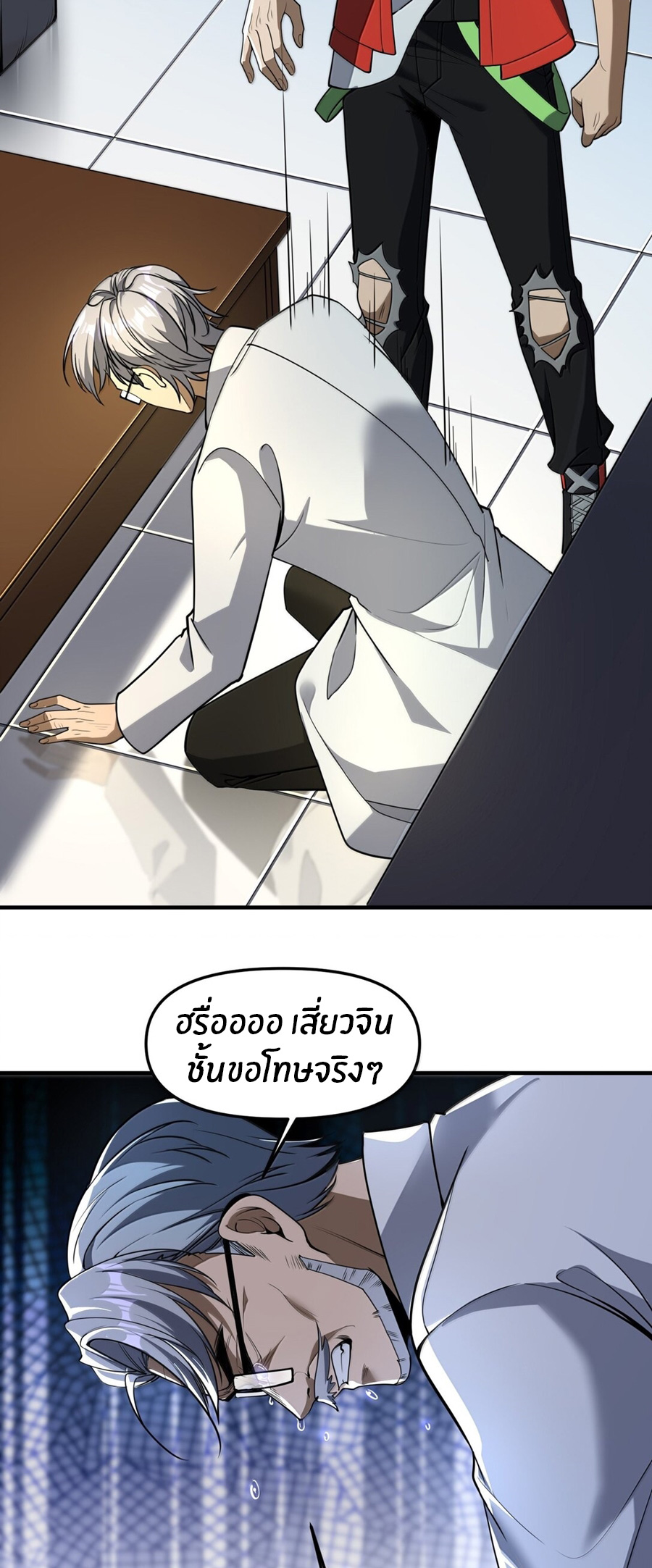 During the live broadcast, I proposed to the female ghost - she really agreed?! ตอนที่ 67 หน้า 22