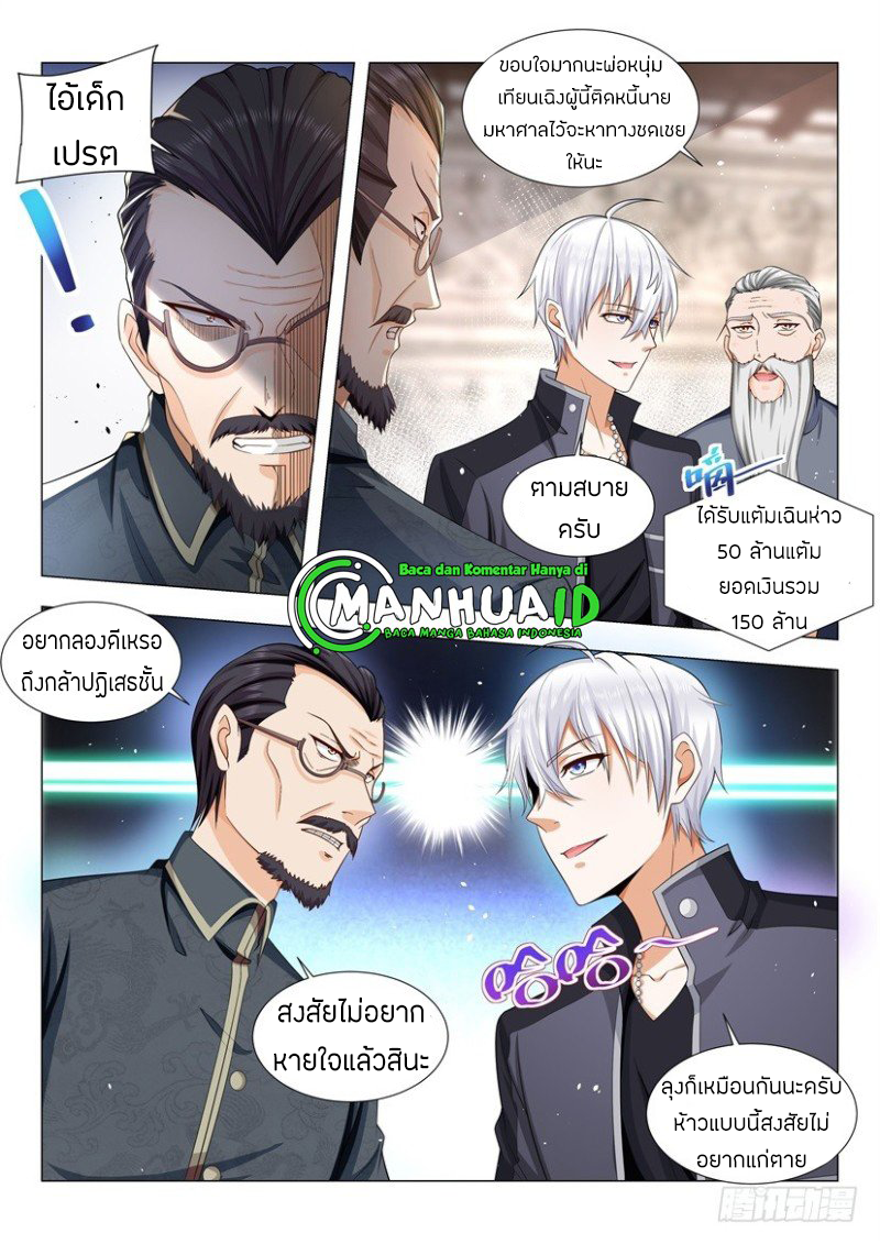 Divine Hero’s Skyfall System ตอนที่ 59 หน้า 8