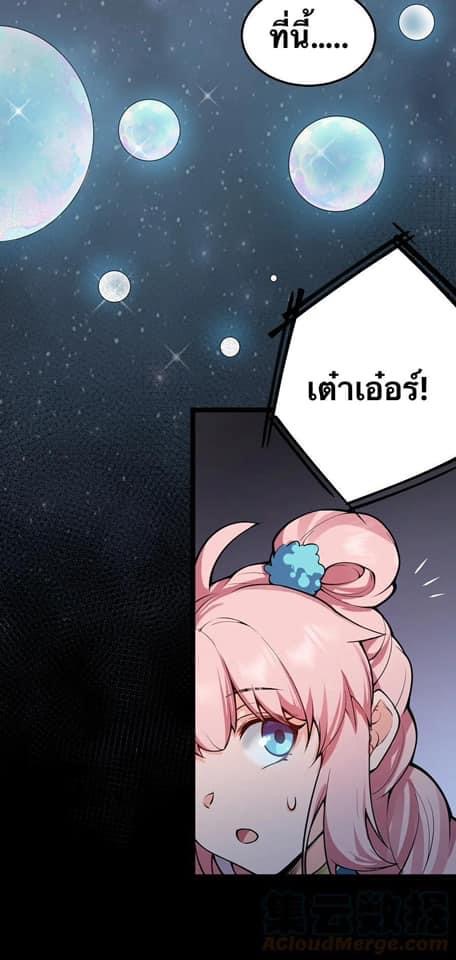 มหาบุรุษ ในตำนาน ตำนานที่หลับใหล (ศิษย์เบิ้มๆ) ตอนที่ 80 หน้า 7