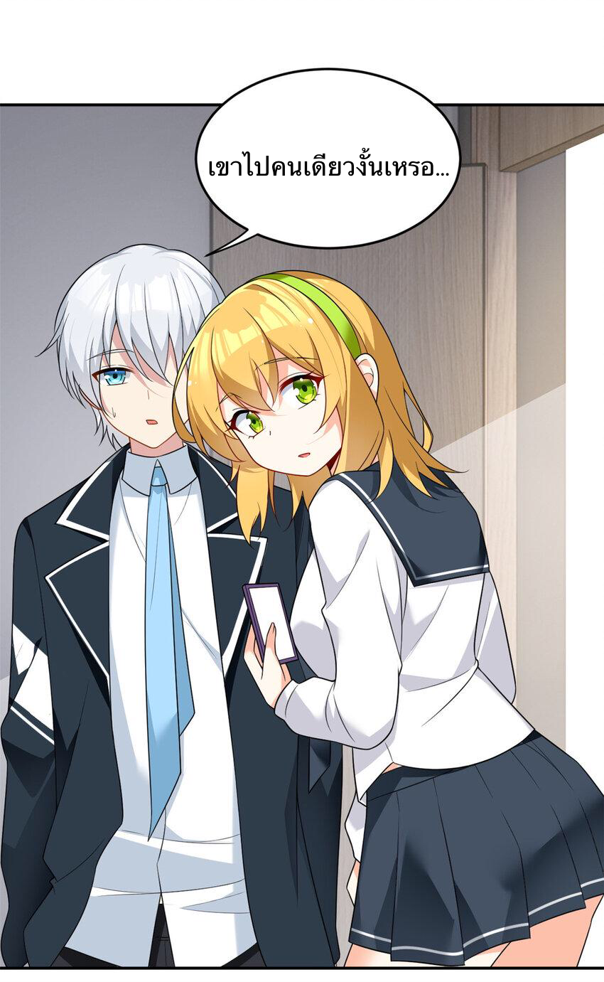 i eat soft rice in another world ตอนที่ 36 หน้า 36