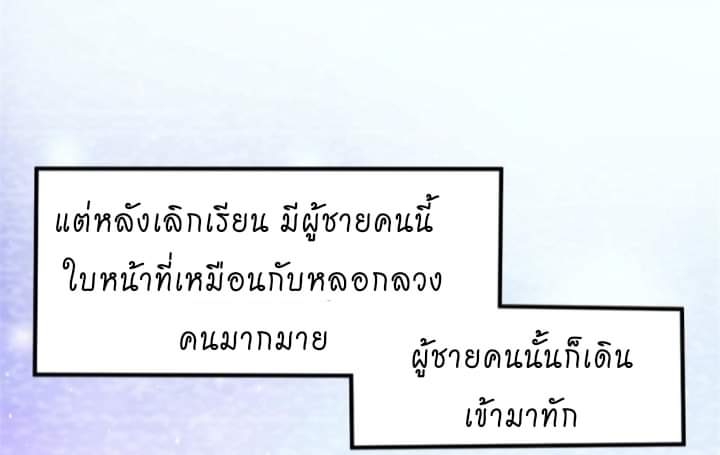 My sister is a famous star – พี่สาวฉันเป็นดาราดัง ตอนที่ 8 หน้า 11