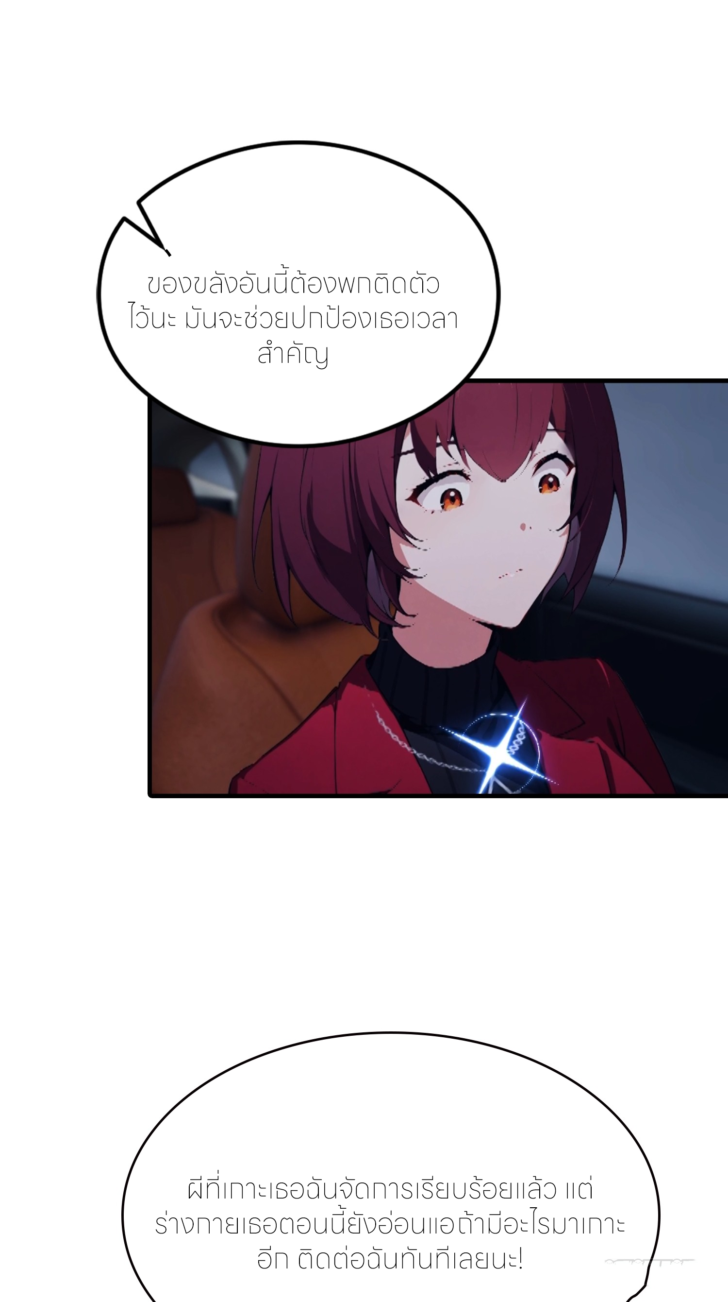 จอมยุทธ์ปราบผี  แค่ลงเขาโลกก็สั่น ตอนที่ 10 หน้า 8