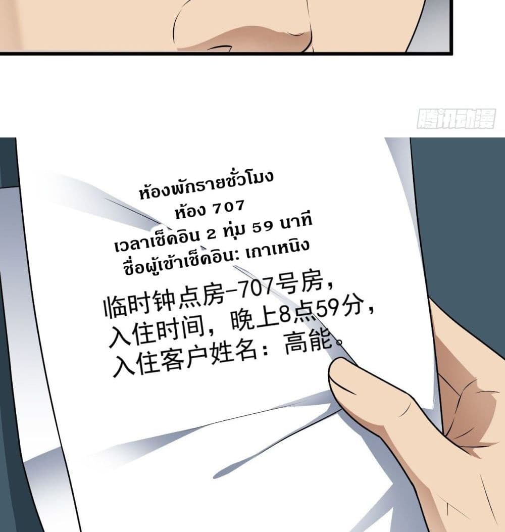 High energy strikes ตอนที่ 13 หน้า 23