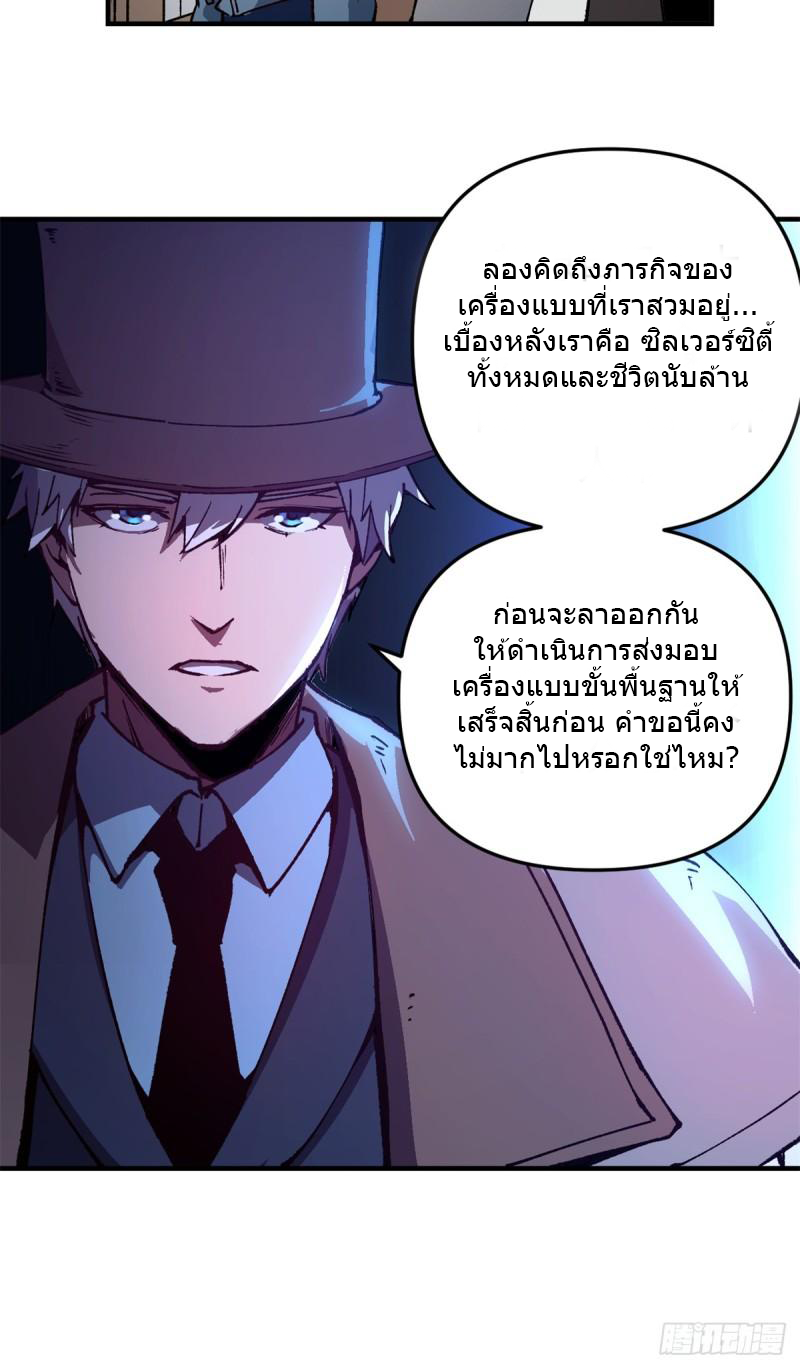 The warden who guards the witches ตอนที่ 19 หน้า 34