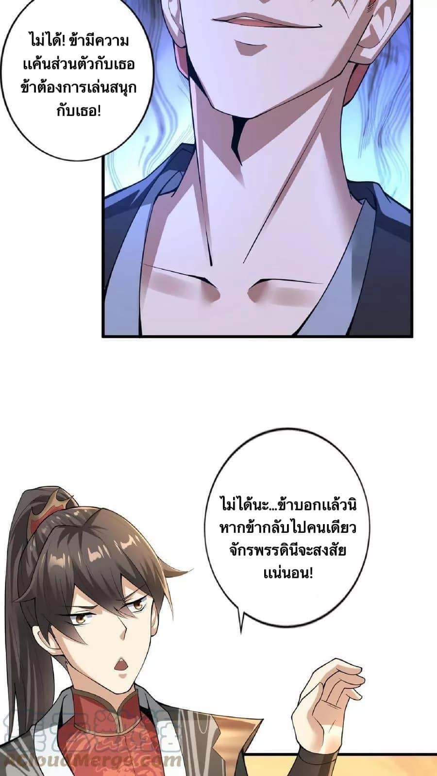 สุดยอดนักฆ่ากลับชาติมาเกิดใหม่ ตอนที่ 5 หน้า 22