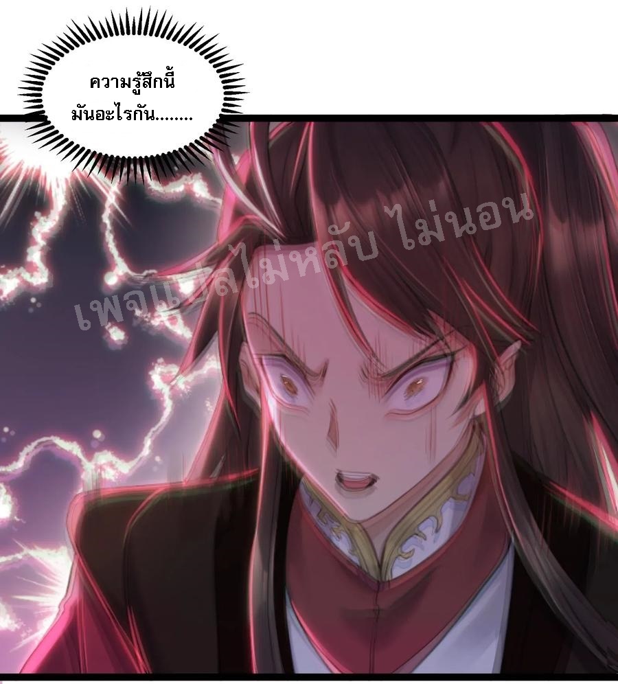 ดันเกิดใหม่เป็นสุดยอดวายร้ายหมายเลขหนึ่ง ตอนที่ 2 หน้า 26
