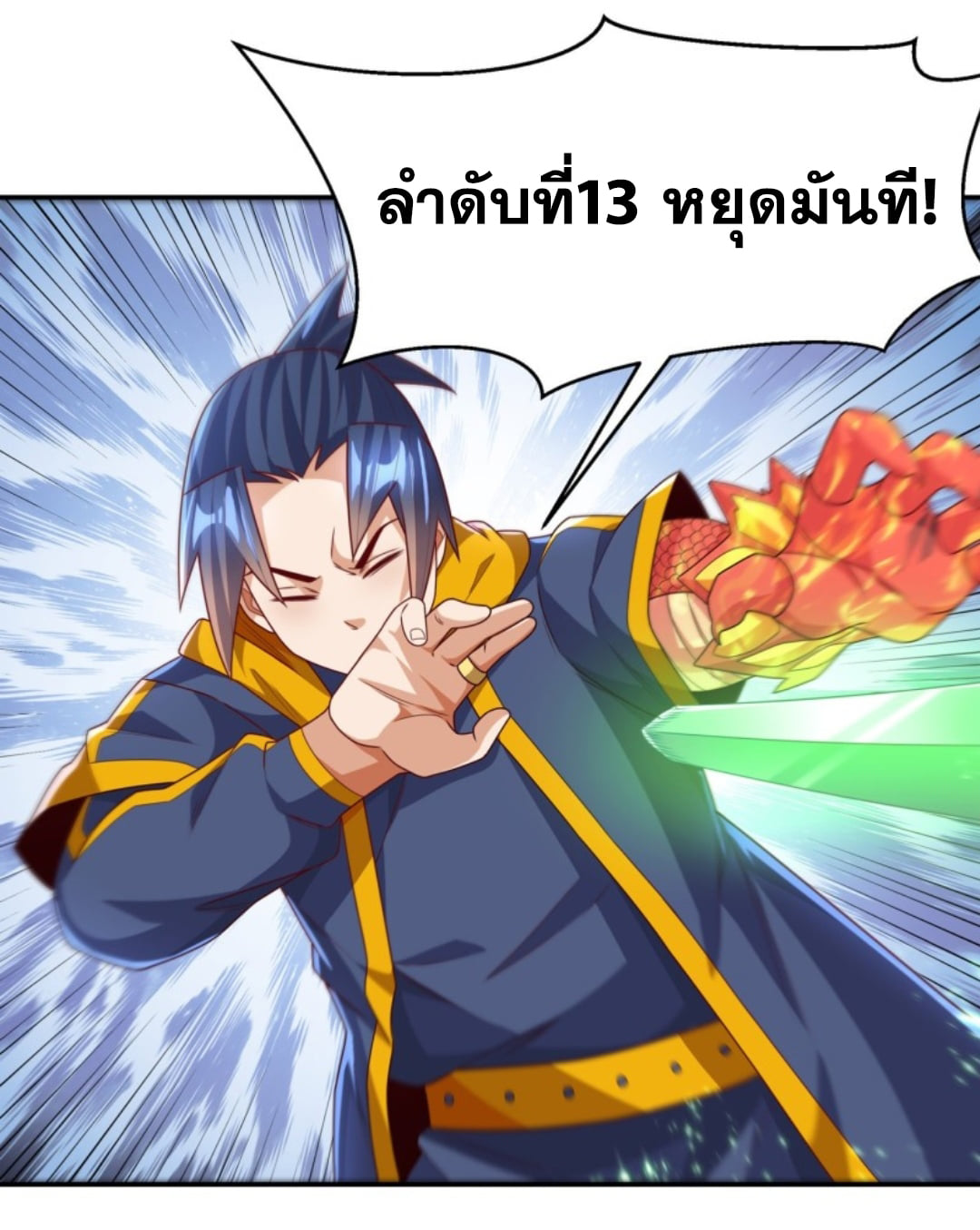 Wu ni ตอนที่ 192 หน้า 34