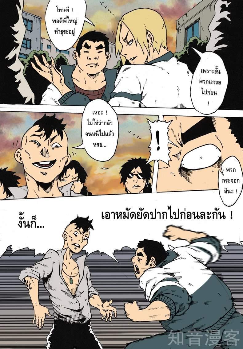 Xie wen dong ตอนที่ 11 หน้า 10