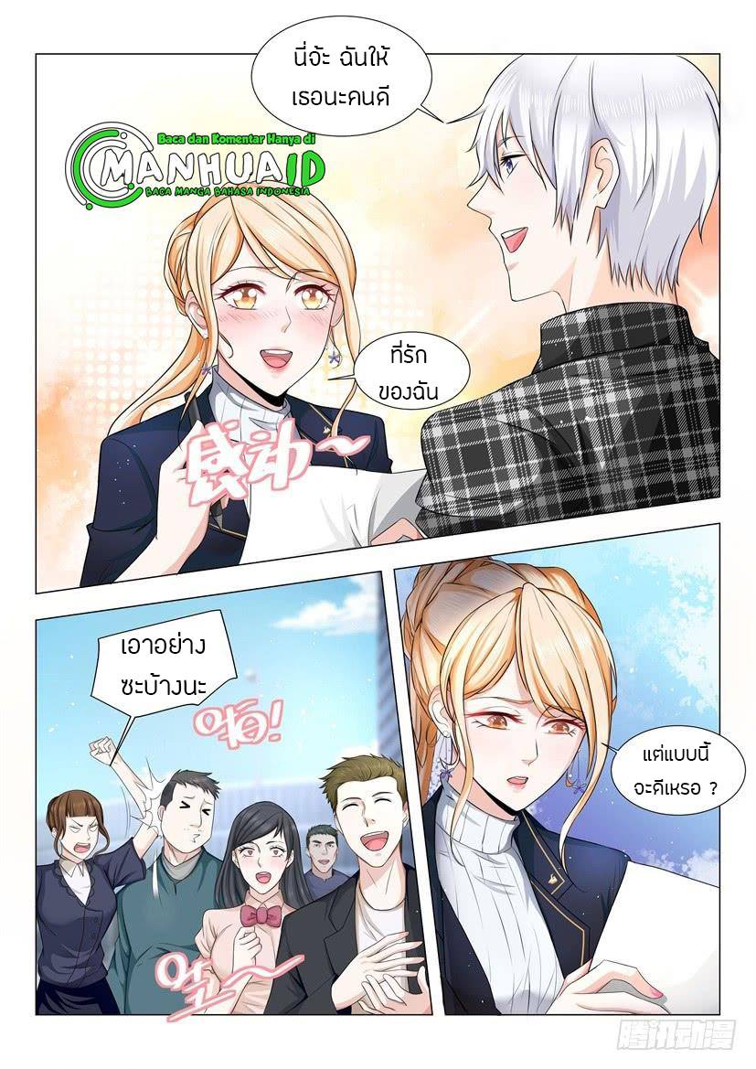 Divine Hero’s Skyfall System ตอนที่ 36 หน้า 13